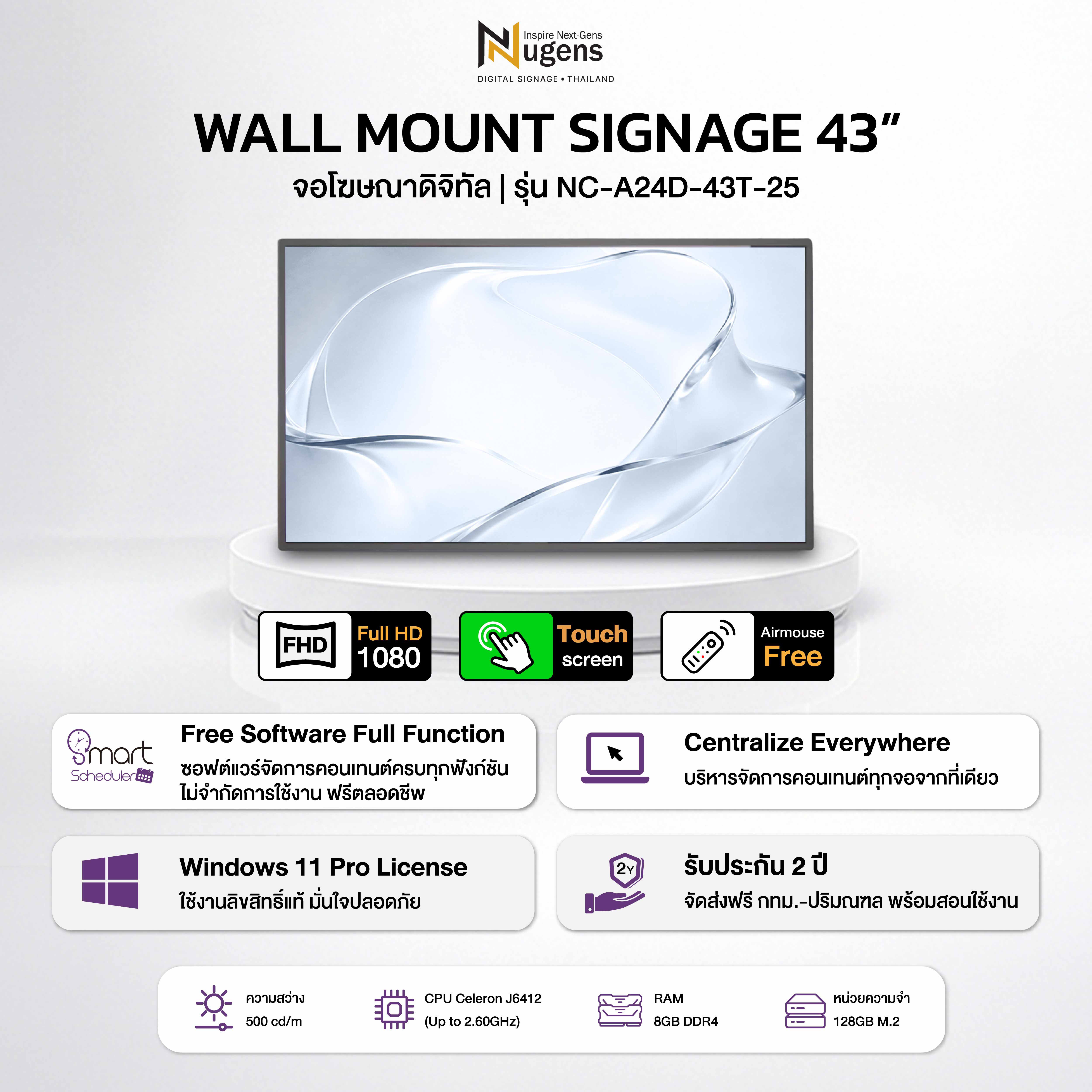 Nugens Digital Signage Wall Mount ติด/แขวนผนัง จอโฆษณาดิจิตอล ขนาด 43 นิ้ว Touch